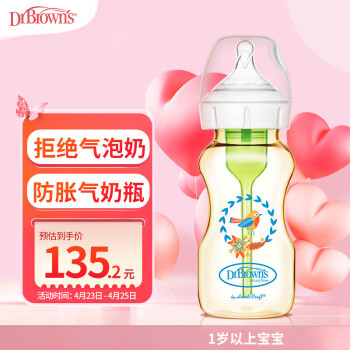 布朗博士奶瓶宝宝断奶奶瓶 1岁以上奶瓶PPSU奶瓶270ml大容量防摔奶瓶喜鹊