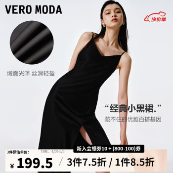 VEROMODA连衣裙2023新款吊带简约气质通勤百搭中长裙收腰 S59黑色 165/84A/M