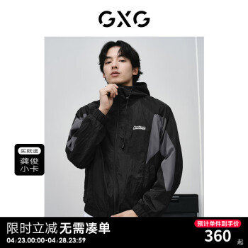 GXG男装 时尚户外休闲夹克男撞色拼接设计夹克男士外套24春季新品 黑色 170/M