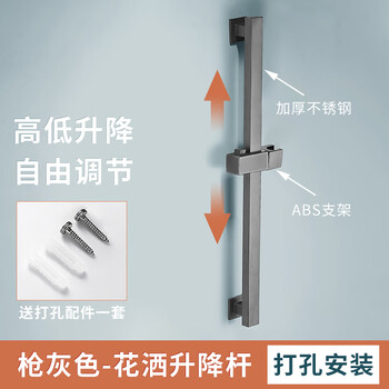 摩豪（Mohao） 枪灰色304不锈钢花洒升降杆淋浴喷头支架免打孔可调节活动固定花洒座白色卫生间浴 【枪灰色】升降杆-打孔安装