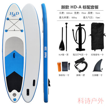 OIMG桨板专业水上冲浪板海的SUP桨板水上冲浪板充气划板初学者滑水长 新款HD A款标配（10.L防水包）