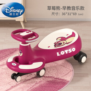 迪士尼（Disney）儿童扭扭车溜溜男女宝宝玩具1一3岁静音万向轮防侧翻户 草莓熊扭扭车音乐款+免安装