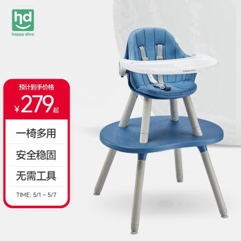 小龙哈彼（Happy dino）婴幼儿餐椅宝宝吃饭桌椅多功能蘑菇餐椅可分离LY266-S116B蓝色