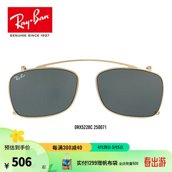 雷朋（RayBan） 雷朋夹片式太阳镜框圆形眼镜架夹片墨镜0RX5228C 250071 金色 尺寸55