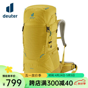 多特（Deuter）狐狸FOX儿童户外徒步登山包轻量透气双肩背包 姜黄-30L