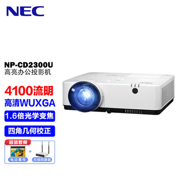 NEC NP-CD2300U投影仪 投影机办公（超高清WUXGA 4100流明）【100英寸电动幕布+无线同屏器】