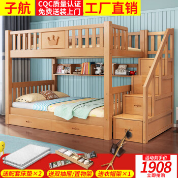 子航（ZH） 上下床实木儿童床橡胶木双层床彩漆双抽高低床宿舍上下铺 橡木色-上铺150下铺150 梯柜款