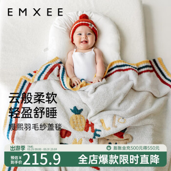 嫚熙（EMXEE）婴儿盖毯新生儿童宝宝半边绒毛毯 派对熊 110*110cm