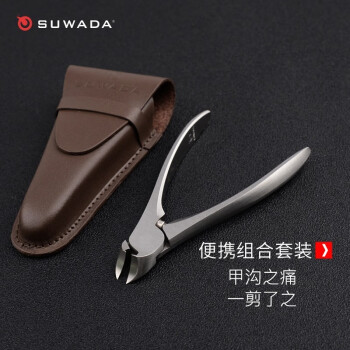 SUWADA日本指甲刀不锈钢指甲剪单个装指甲钳套装指甲组合装个人修甲工具 斜口指甲刀套装-小号
