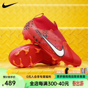 耐克（Nike）天朗足球耐克MDS刺客15次高端天然草FG长钉儿童足球鞋FJ0354-600 红色#FJ0354-600 38 US5.5Y