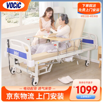VOCIC电动护理床家用老人瘫痪床医用床老年多功能大小便全自动护理床医院医疗床病人专用床 VH21电动起背