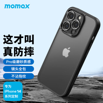 摩米士MOMAX適用蘋果14ProMax手機殼iphoness14ProMax保護套鏡頭全包防摔磨砂殼黑色