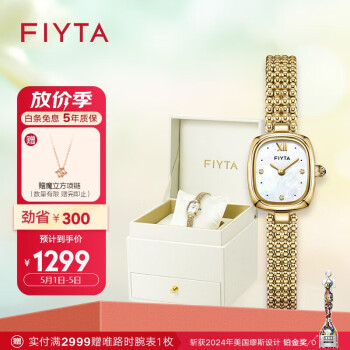 飞亚达（FIYTA）倾城系列  “复古小金表”圆珠链贝母盘 女士石英腕表 520礼盒