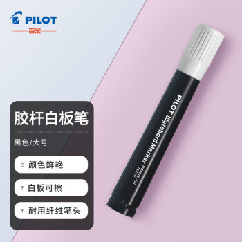 百乐（PILOT）大容量白板水笔 水性可擦 粗杆记号笔 物流标记笔 WBMAR-12L黑色单支装