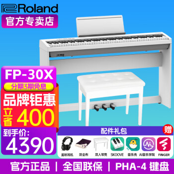 罗兰（Roland） 罗兰电钢琴FP30X 88键重锤便携式成人儿童初学者入门数码钢琴 FP30X白色+木架+三踏板+件礼包