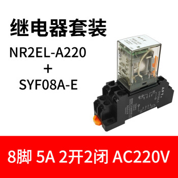 西门子（SIEMENS）APT小型中间电磁继电器NR4CL-A220带灯交流220V4组14脚 2组8脚 AC220V套装