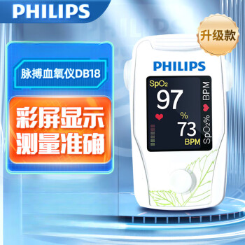 飞利浦（PHILIPS）指夹式脉搏血氧仪 血氧饱和浓度仪（黑白屏）DB DB18彩色双向背光屏