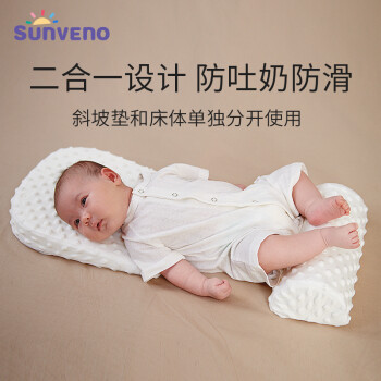 三美婴（SUNVENO）三美婴婴儿床中床配件二合一防吐奶斜坡垫 折叠豆豆床防吐奶