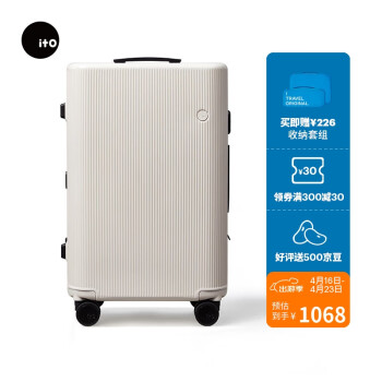 ITO行李箱PISTACHIO拉杆箱男女旅行箱大容量登机箱烟白20英寸