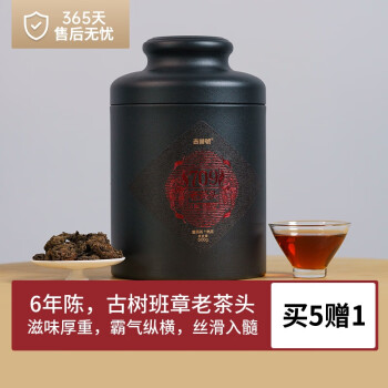 吉普号 茶叶 普洱茶熟茶 709班章老茶头 古树茶春茶发酵 2017年 原料 600g * 1罐