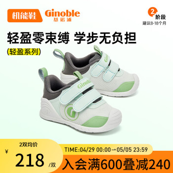 基诺浦（ginoble）宝宝学步鞋24年春季婴儿软底机能鞋8-18个月男女儿童鞋GB2162 白色/薄荷绿/深灰/尼罗绿 125mm 脚长12.5-12.9cm