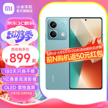 小米Redmi Note13 5G 6.67英寸一亿像素超细四窄边AMOLED柔性直屏小米红米智能手机 时光蓝 8GB+128GB