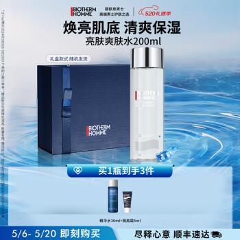 碧欧泉（BIOTHERM）法国男士亮肤清透爽肤水200ml （男士爽肤水 男士护肤）生日礼物 现货速达