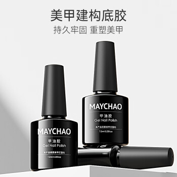 美潮（Maychao）指甲油胶美甲店专用2024年新款网红光疗流行显白冰透裸色套装全套 底胶