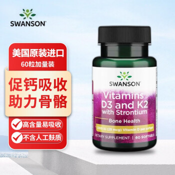 Swanson美国进口维生素D3加k2胶囊促进补钙骨质疏松成人男女性增加骨量和密度舒缓呵护骨关节 维生素D3+K2胶囊60粒/瓶 促钙吸收