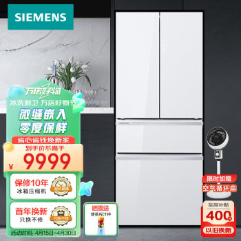 西门子（SIEMENS）462升大容量多门可嵌入变频电冰箱 零度保鲜 精控恒鲜 智能APP 多区净味玻璃面板KF72FVA20C