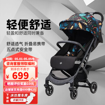 好孩子（gb）婴儿推车轻便便携折叠口袋车可坐躺宝宝儿童婴儿车登机D628-C 黑色热带树叶D628-C-U214BB