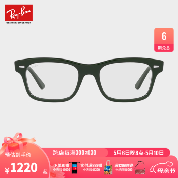雷朋（RayBan）雷朋时尚方形板材眼镜架男女款全框近视眼镜框0RX5383F 8226绿色镜框 尺寸54