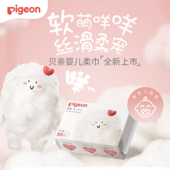 贝亲（Pigeon）婴儿棉柔巾 干湿两用洗脸巾婴童适用 成人可用80片装*6连包 PL458