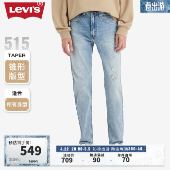 Levi's李维斯24春季新款515锥形男士破洞牛仔裤街头潮流个性时尚 浅蓝色 31 32