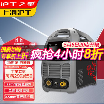 沪工之星 上海250氩弧焊机专业不锈钢焊机家用小型220V工业级两用电焊机 【单用220V】TIG-250X标配