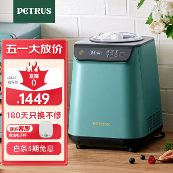 柏翠 (petrus) 冰淇淋机 雪糕机小型全自动家用冰激凌 压缩机制冷IC1280