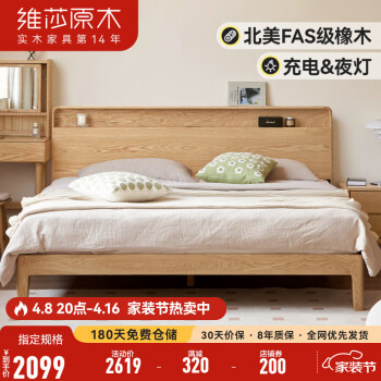 维莎实木床卧室橡木北欧原木床现代简约1米5小户型主卧双人床家具 1.5*2.0米实木床