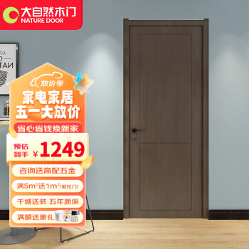 大自然木门 卧室门室内房间门免漆木质复合门简约现代无漆套装门定制 MWP901 极光棕