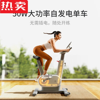 伽文动感单车家用大功率自发电健身车智能磁控调阻室内自行车 米家动感单车 自发电版