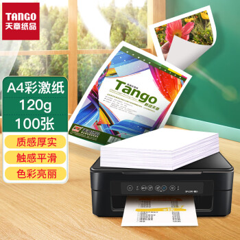 天章(TANGO)新绿天章120gA4彩激纸 加厚a4数码打印彩印纸彩色激光打印纸 100张/包
