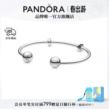 潘多拉（PANDORA）[520礼物]开口式手镯925银防滑设计简约风情侣同款生日礼物送女友 银手镯 16cm