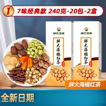 神农金康胖大海栀子茶罗汉果菊花茶金银花橘红非清润喉养生茶包 经典款胖大海【2盒装】【茶包袋