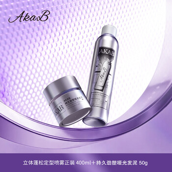 欧莱雅（LOREAL）AKAB定型喷雾持久头发造型发胶旅行装摩丝啫喱水强力发型啫喱水 2瓶 400ml 哑光发泥+定型喷雾