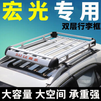 溥畔酷斯特（KUST）五菱宏光S/s1/s3/mini马卡龙/miniGB车顶行李架suv 双层1.3*1+钢横杆+绳子