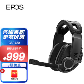 森海塞尔（Sennheiser）GSP370游戏耳机头戴式 电脑耳机有线 物理降噪 CSGO 吃鸡电竞耳机耳麦 GSP 670（无线连接）