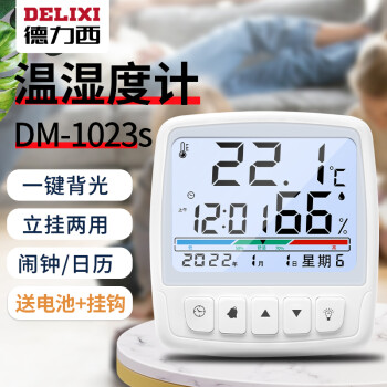 德力西（DELIXI）电子温度计家用室内可测婴儿房高精度温湿度计干湿度室温计