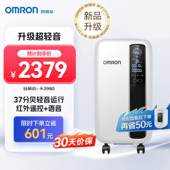 欧姆龙（OMRON）3L升医用制氧机家用吸氧机 轻音遥控语音升级款家用老人孕妇带雾化氧气机Y-311W