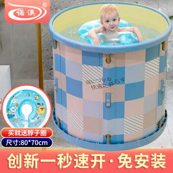 诺澳 婴儿游泳池家用 儿童游泳桶免充气洗澡桶浴桶