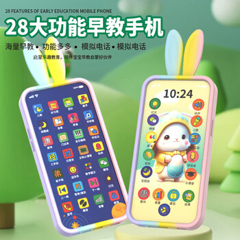 糖米儿童早教手机玩具宝宝婴儿仿真电话幼智力启蒙音乐故事机生日礼物