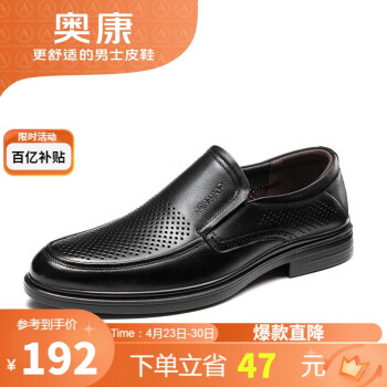 奥康（Aokang）官方男鞋 皮凉鞋夏季镂空带孔洞洞鞋男士商务休闲皮鞋黑色40码